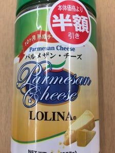 ロリーナ　パルメザンチーズ　８オンス　２２７ｇのレビュー画像