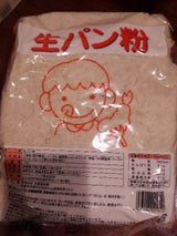 松井味噌 生パン粉 1kg