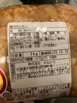 かねひろ 豚ホルモン 1kg