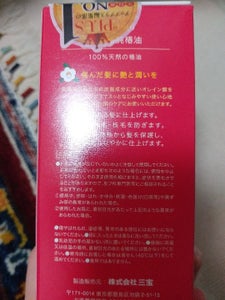本島椿　純椿油　７０ｍｌの商品写真