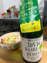 ラシャスジュドポアレペティアン 750ml