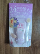 素肌記念日 フェイクヌードクリームN FB 30g