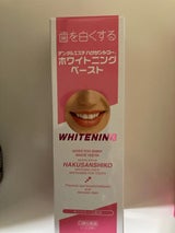 ハクサンシコー ホワイトニングペースト 90g