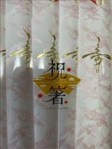 大宅 千羽鶴三つ折 5P