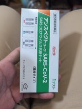医学生物学研究所 コロナウイルス抗原定性検査