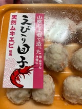 若女 エビつくね団子 12P
