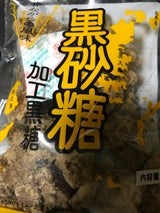 薩南製糖 黒砂糖(加工黒糖) 200g