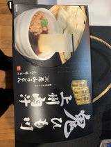 花山うどん 鬼ひも川 3人前肉汁つゆ付 420g