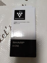 SHARP イオン発生ユニット IZ-C75S