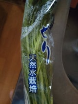 さはら せり 155g