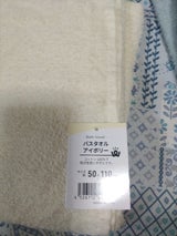 ワッツ バスタオルミントグリーン