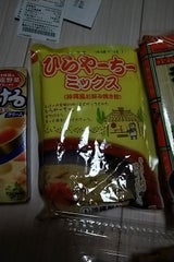 沖縄 ひらやーちーミックス 300g