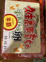 藤野屋 平飼い卵 6コ