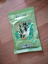 小田壱 純青きな粉 100g