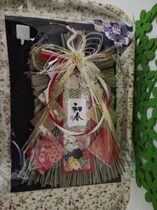 リード商事　五色の梅飾りの商品写真