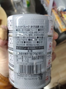 ライトツナフレーク大豆油使用タイ産　４缶　２８０ｇのレビュー画像