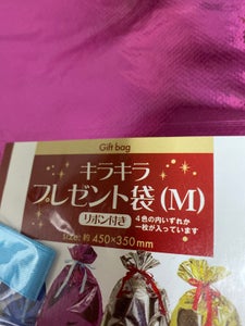 日本パール加工　キラキラプレゼント袋Ｍのレビュー画像