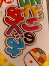 千葉丸ト 若とり上総 10個