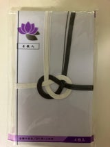 今村紙工 東京折 黒白