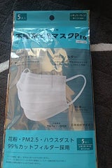 富士 不織布3層マスクPRO 5枚