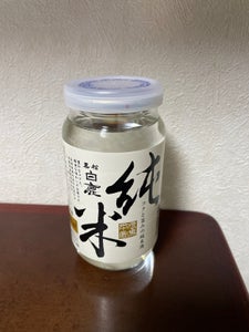 黒松白鹿　純米　カップ　２７０ｍｌのレビュー画像
