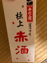 千代の園 極上赤酒 昔造り 300ml