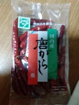 やまつ辻田 国内産 唐がらし 三鷹 袋 10g