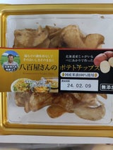 ショウナン 八百屋さんのポテトチップス 75g