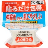 NIKKO アベンド No.50 5.0cm×2m