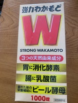 強力わかもと 1000錠