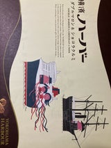 ありあけ ハーバーアソート 12個