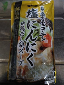 三和の名古屋コーチン塩にんにく地鶏だし鍋Ｓ６００ｇのレビュー画像