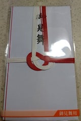 佐々木 東京折赤白7本御見舞中包付