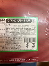 五洋 クワトロベリートルテ 200g