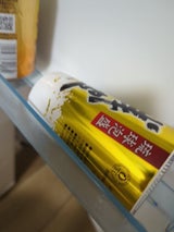 残波 泡盛14度 ワンカップ 200ml