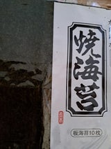 シオヤ 有明焼き海苔 50枚