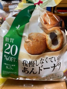 北川製菓　我慢しなくていいあんドーナツ　７個のレビュー画像