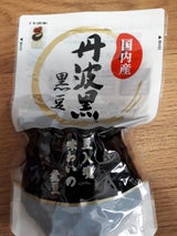 志賀 国産丹波黒豆 150g