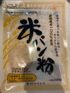 タイナイ　新潟産米パン粉　１２０ｇの商品写真