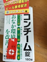 新コンチーム錠 180錠