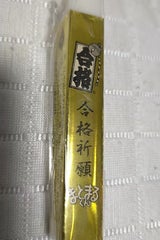 金の合格のっぽまとまるくん NGG-100