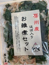 西川園 ぞうにセット