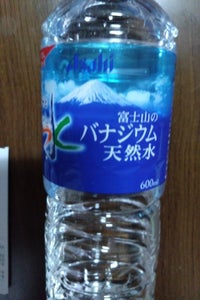 アサヒ　おいしい水バナジウム天然水　６００ｍｌの商品写真