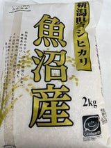 千田みずほ 新潟県魚沼産 コシヒカリ 2kg