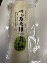 丸漬 べったら 1本