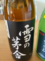 雪の茅舎 山廃 純米 生酒 720ml