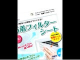 セイワプロ トイレ浴室専用換気扇フィルター 3枚