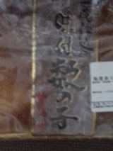 北食 味付数の子特特 230g