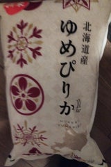 松原 北海道産ゆめぴりか 10kg