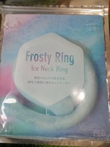 フロスティリング アルミ Lサイズ ブルー